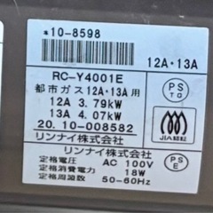 リンナイ　ガスファンヒーターの画像