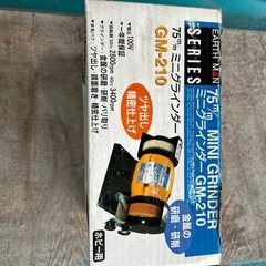 電動グラインダーの画像