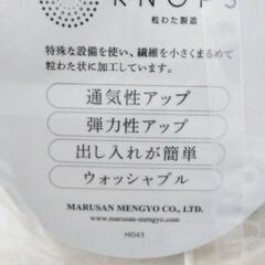【新品未使用】「日本製」「KNOPS(粒)ウール100%」 天然素材の枕の画像