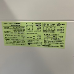 2021年製　シャープ　2ドア冷蔵庫　152L SJ-D15G-Wの画像