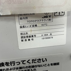 TOTO REW06A1D1K (100V) 電気温水器　湯ぽっと の画像