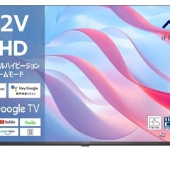 iFFALCON 32V型 テレビ Google TV フルハイビジョン ネット動画対応の画像