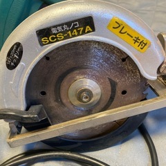 新興製作所 電動丸ノコ SCS-147A 工具の画像