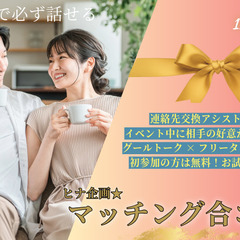 🎉【11月1週目】山梨・長野の婚活＆恋活イベントまとめ💘