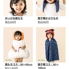 鏡餅コスチュームの画像