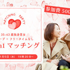 🎄【11月2週目】山梨・長野の婚活＆恋活イベントまとめ💘 ワクワ...