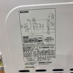 【愛品館 市原店】ニトリ　2022年製　電子レンジ　MM720CUKN4　【愛市IFC053933-104】の画像