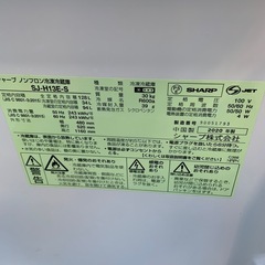2020年製　シャープ　2ドア冷蔵庫　128L SJ-H13E-Sの画像