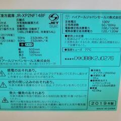 ハイアール　 2ドア冷蔵庫 JR-XP2NF148F リサイクルショップ宮崎屋　住吉店25.10.24の画像