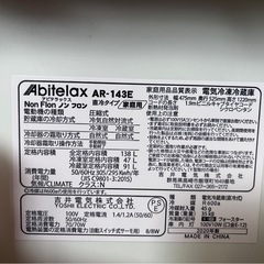 冷蔵庫 2020年製の画像