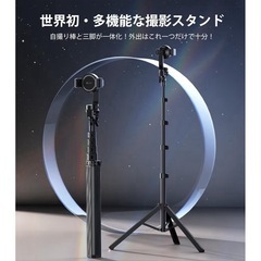 スマートフォンの三脚の画像