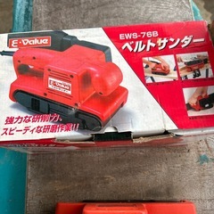 ベルトサンダーの画像