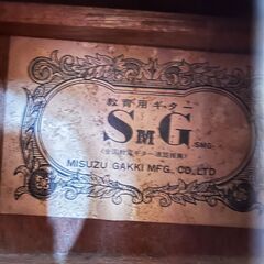 美鈴楽器 クラシックギター 教育用ギター SMG ソフトケース付の画像