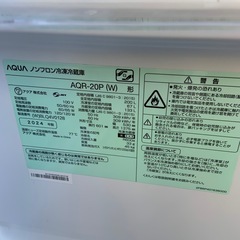 2024年製　アクア　2ドア冷蔵庫　200L AQR-20Pの画像