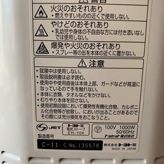 電気ストーブの画像