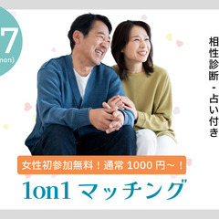 🎅【11月4週目】山梨・長野の婚活＆恋活イベントまとめ💘 年末前...