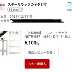 スチールラックの画像