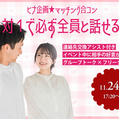 🍰【11月最終週】山梨・長野の婚活＆恋活イベントまとめ💘 年内ラ...