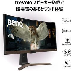 【ジャンク】BenQ EW3880R 37.5インチ湾曲ウルトラワイドモニター／左側表示不良あり【研究学園駅まで取りに来れる方限定】の画像