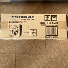 台所用換気扇　新品
の画像
