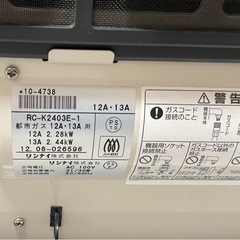 【取引相手決定済】ガスファンヒーターの画像