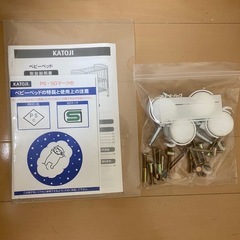 ほぼ未使用✨超美品 カトージ ベビーベッドの画像