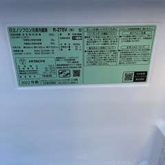 2022年製　日立　3ドア冷蔵庫　265L R-27SVの画像