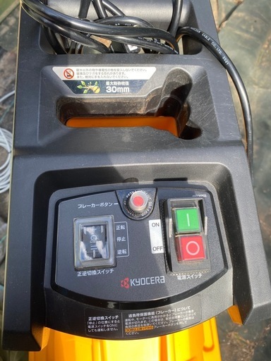 京セラ　細枝裁断機