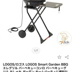 LOGOS CHEF BBQエレグリルの画像