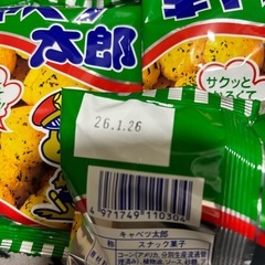 キャベツ太郎の画像