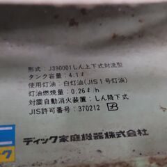 Aladdin/アラジン ブルーフレームヒーター 自然通気形開放式 石油ストーブ 暖房器具 レトロ 25j菊DOの画像