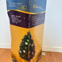 ファイバーツリー　60cmの画像