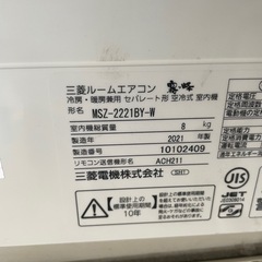 エアコン　三菱　2021年製の画像
