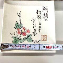 和食器　和皿　美濃焼 の画像