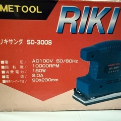 ナカトミ産業　
RIKI SANDER リキサンダ　の画像