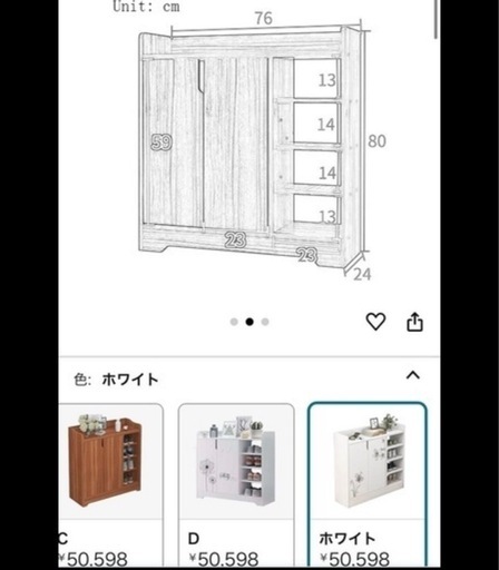 【希少】激安花柄が入ったシューズラック 収納ボックス 下駄箱