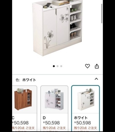 【希少】激安花柄が入ったシューズラック 収納ボックス 下駄箱
