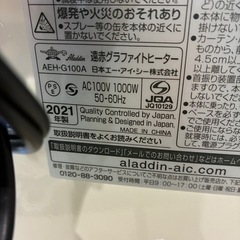 アラジン 遠赤グラファイトヒーター 電気ストーブ AEH-G100A ホワイト 中古 家電 買取 不用品 仙台 引越 2021年の画像