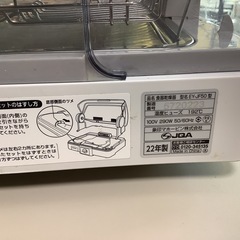 【リサイクルサービス八光】2022年製　象印 ZOJIRUSHI 食器乾燥機（5人用） ホワイト EY-JF50の画像