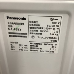 Panasonic   パナソニック　洗濯機　NA-F6B3   2024年製  6㎏の画像