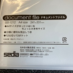 M2510-346 セキセイ ドキュメントファイル① SSS-1212 A4サイズ 241×331 ホワイト 見出し付き 12仕切り13ポケット 未使用品の画像