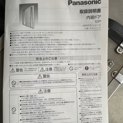 f●■【未使用品】Panasonicパナソニック・引き戸 ベリティスシリーズ【MJE19SAD】W814×H2394mmの画像