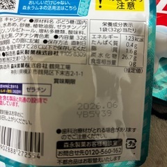 取引決定❗️生ラムネ玉の画像