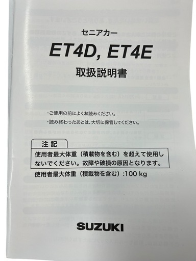 セニアカー ET4D ペールイエロー 電動カート 4輪タイプ【美品】