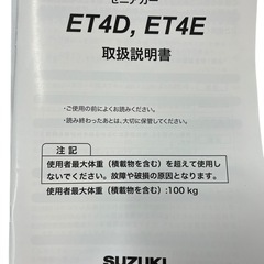 シニアカー ET4D ペールイエロー 電動カート 4輪タイプ【美品】の画像