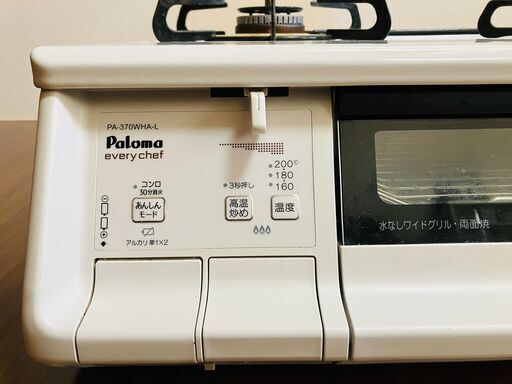 Paloma ガスコンロ PA-370WHA-L（左強化力） プロパンガス用
