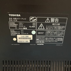 東芝 テレビ の画像
