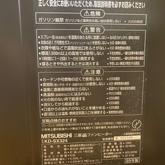 三菱石油ファンヒーターの画像
