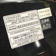 ★ジャングルジャングル貝塚店★　KENWOOD JVC　 ケンウッド　コンポ 　スチールシルバー　AP-300-S  2014年製　ミニコンポ　　ワイヤレス　Bluetooth オールインワン　デザイナーズオーディオ　オーディオ機器　　貝塚市　二色浜　リサイクルショップの画像