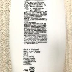 ※取引中【未使用品】パンテーン ：コンディショナー モイストスムースリペア／270g ポンプ（2本セット）の画像